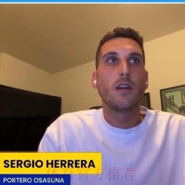 奥萨苏纳门将：想帮皇马推迟比赛 他们没时间备战